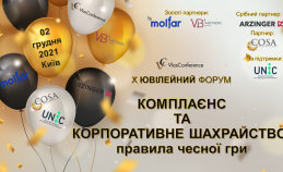 X Ювілейний Форум VlasConference «Комплаєнс та корпоративне шахрайство: правила чесної гри» за інформаційної підтримки UNIC