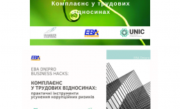 Events by UNIC, Ilyashev and Partner and European Business Association in Kharkiv and Dnipro