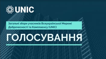 
          Голосування в рамках Щорічних Загальних зборів Учасників Мережі
        