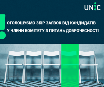 
          UNIC announces a call for applications from candidates for membership of the Ethics Committee
        