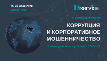 
          UNIC ЗАПРОШУЄ НА 11-Й ЩОРІЧНИЙ ФОРУМ «КОРУПЦІЯ ТА КОРПОРАТИВНЕ ШАХРАЙСТВО»
        