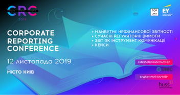 
          Сorporate Reporting Conference 2019
        
