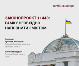 The Fight Against Corruption in Ukraine: A Formal Approach or Genuine Implementation of OECD Standards?