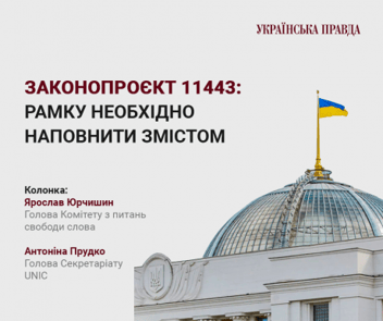
          The Fight Against Corruption in Ukraine: A Formal Approach or Genuine Implementation of OECD Standards?
        