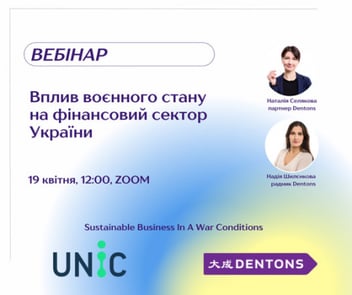 
          The impact of martial law on the financial sector of Ukraine
        