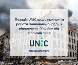 Всеукраїнська Мережа Доброчесності та Комплаєнсу долучається до ініціативи Президента України щодо утворення Національної ради з відновлення України .