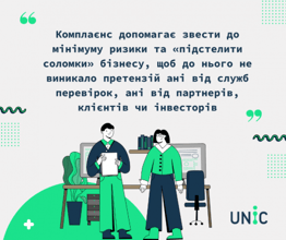 Мережа спільно з AIN.UA підготували спеціальний проєкт, у якому ми покроково розповіли про всі тонкощі та деталі комплаєнсу