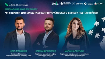 
          Починаємо знайомити вас зі спікерами нашого першого регіонального заходу для національного бізнесу «Чи є шанси для масштабування українського бізнесу під час війни?»
        