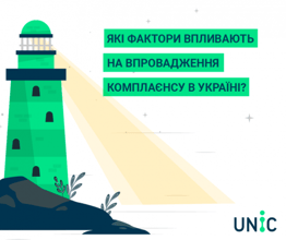 Фактори, які впливають на функціонування українського бізнесу