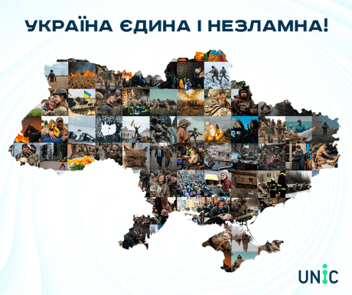 
          У цю річницю ми в UNIC вшановуємо пам’ять про тих, хто віддав своє життя за нашу Свободу, та продовжуємо працювати заради мирного та процвітаючого майбутнього України
        