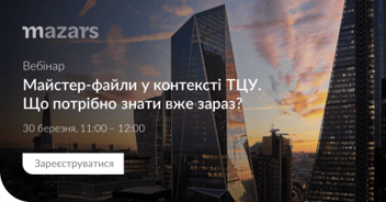 
          UNIC member Mazars in Ukraine invites you to the webinar 