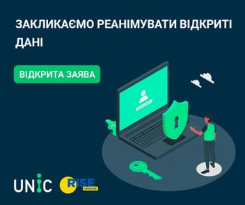 
          Закликаємо реанімувати відкриті дані
        