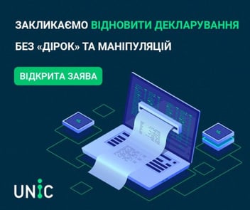 
          UNIC's open statement on the restoration of e-declarations and public access to declarations of public officials
        