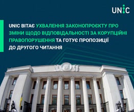 UNIC welcomes the adoption of the bill on amendments regarding responsibility for corruption offenses and prepares proposals for the second reading