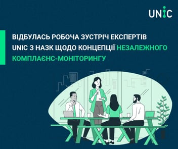
          Відбулась робоча зустріч експертів UNIC з НАЗК щодо концепції незалежного комплаєнс-моніторингу
        