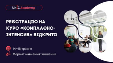 Compliance as a сompetitive advantage: upgrade your expertise in three days