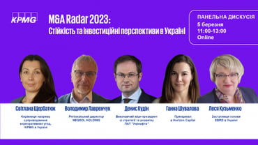 We invite you to an event hosted by a Network member—KPMG Ukraine