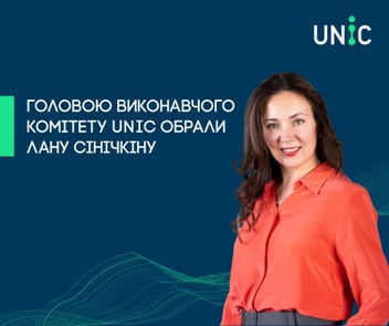 
          Головою Виконавчого комітету UNIC обрали Лану Сінічкіну
        