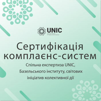 
          UNIC AND THE WORLD METHODOLOGICAL CENTER FOR COMPLIANCE - THE BASEL INSTITUTE - AND OTHER COLLECTIVE ACTION INITIATIVES SHARE THE EXPERTISE IN COMPLIANCE CERTIFICATION
        