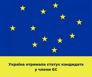 
          Історичний момент! Держави Європейського Союзу надали Україні статус кандидата на вступ до ЄС
        