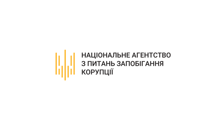 національне агенство з питань запобігання корупції