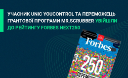 Учасник UNIC YouControl та переможець грантової програми “Кей ті косметікс” увійшли до рейтингу Forbes Ukraine 250 малих і середніх компаній
