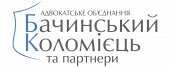 Бачинський, Коломієць та партнери Бачинський, Коломієць та партнери