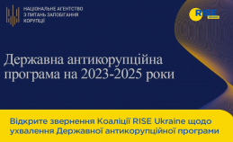 UNIC спільно з коаліцією громадських організацій RISE Ukraine закликає Уряд утриматись від змін до Державної антикорупційної програми на 2023–2025 роки