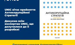 Verkhovna Rada of Ukraine adopted the National Anti-Corruption Strategy for 2021-2025!