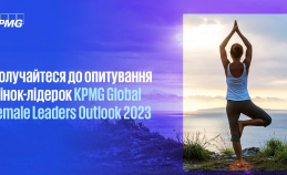 KPMG in Ukraine is starting a survey of women leaders