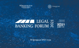 UNIC ЗАПРОШУЄ НА VII LEGAL BANKING FORUM