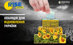 Всеукраїнська Мережа Доброчесності та Комплаєнсу (UNIC) долучається до нової ініціативи з ТІ Україна.
