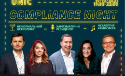 Запрошуємо учасників Мережі на UNIC Compliance Night