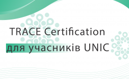 UNIC ПРОДОВЖИЛА СПІВПРАЦЮ З TRACE ТА ПОЧАЛА ПРОЦЕДУРУ ЩОРІЧНОЇ ВЕРІФІКАЦІЇ ВЛАСНОЇ СЕРТИФІКАЦІЇ