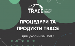 UNIC НАДАЄ УЧАСНИКАМ ВИГІДНИЙ ДОСТУП ДО ПРОЦЕДУР ТА ПРОДУКТІВ TRACE