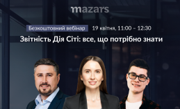 Учасник UNIC Mazars in Ukraine запрошує на безкоштовний вебінар «Звітність Дія Сіті: все, що потрібно знати», який відбудеться 19 квітня