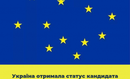 A historic moment! The European Union countries granted Ukraine a candidate status for EU membership.