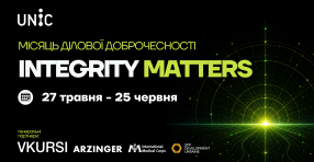 Стартує Місяць Ділової Доброчесності “Integrity Matters” 