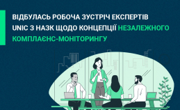 Відбулась робоча зустріч експертів UNIC з НАЗК щодо концепції незалежного комплаєнс-моніторингу