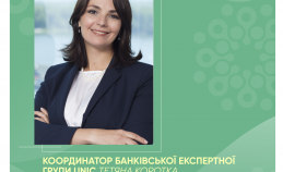 КООРДИНАТОР БАНКІВСЬКОЇ ЕКСПЕРТНОЇ ГРУПИ UNIC ТЕТЯНА КОРОТКА ПРЕДСТАВИЛА ІНІЦІАТИВИ МЕРЕЖІ НА VII LEGAL BANKING FORUM