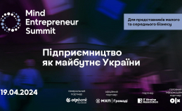  Mind Entrepreneur Summit. Підприємництво як майбутнє України