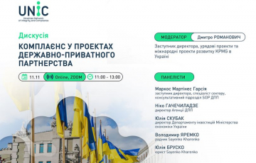 Panel discussion: «Сompliance in public-private partnership projects» 1