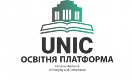 UNIC ПРЕЗЕНТУЄ СЕРІЮ ВІДЕОЛЕКЦІЙ “КОМПЛАЄНС. ПРОСТО ПРО ОСНОВИ”