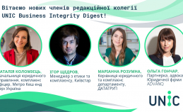 We would like to introduce you to the new editorial board of the Digest of Business Integrity