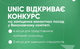 ЗБІР ПРОПОЗИЦІЙ ДЛЯ ПРОВЕДЕННЯ ВІДБОРУ КАНДИДАТІВ ДО ВИКОНАВЧОГО КОМІТЕТУ ПОДОВЖЕНО ДО 31 ЛИПНЯ!