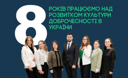 Сьогодні UNIC святкує 8 років