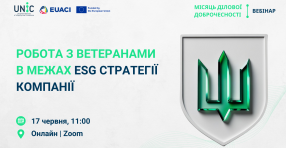Вебінар UNIC: “Робота з ветеранами в межах ESG стратегії компанії”