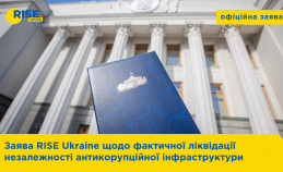 UNIC закликає підтримати законопроєкти для відновлення незалежності НАБУ та САП