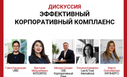 Ukrainian Business Forum 2019