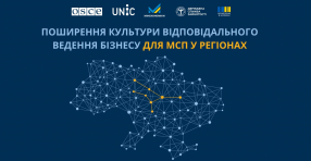 UNIC and OSCE Launch New Project to Promote Responsible Business Practices Across Ukraine